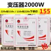 舜紅2000W變壓器220v轉110v轉220v海淘美國日本電飯煲轉換器家用