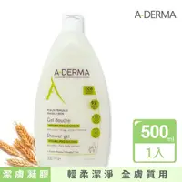 在飛比找momo購物網優惠-【A-DERMA 艾芙美】燕麥潔膚泡沫凝膠 500ml