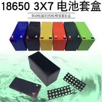 在飛比找蝦皮購物優惠-【多種顏色】3*7 18650鋰電池組電池框電池盒帶支架電動