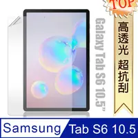 在飛比找PChome24h購物優惠-三星 Samsung Galaxy Tab S6 10.5 