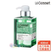 在飛比找蝦皮商城優惠-【Le'Cosset萊蔻絲】 活力有氧洗毛精 430ml 毛