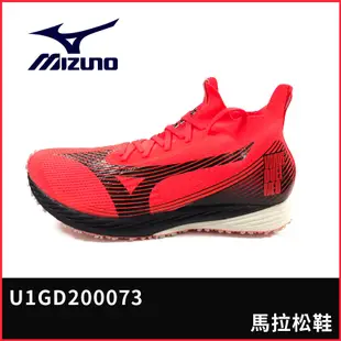 【晨興】美津濃 MIZUNO 2021 WAVE DUEL NEO 馬拉松鞋 U1GD200073 運動 跑步 馬拉松