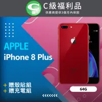 在飛比找PChome24h購物優惠-【福利品】Apple iPhone 8 Plus (64G)