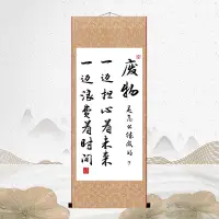 在飛比找蝦皮商城精選優惠-廢物是怎樣練成的 勵志書法掛畫 古代名人書法字畫 學堂書房卷