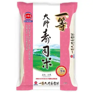 【三好米】一等大師壽司米(2.5Kg)