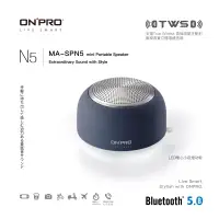 在飛比找博客來優惠-ONPRO MA-SPN5 真無線藍牙5.0小夜燈喇叭滄海藍