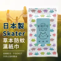 在飛比找蝦皮購物優惠-§ CiaoCiao 繑繑 §台灣現貨-日本Skater 天