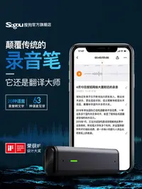 在飛比找露天拍賣優惠-錄音筆搜狗AI智能錄音筆C1專業高清降噪會議記錄語音可轉文字