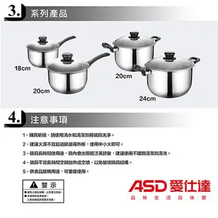 ASD愛仕達 晶圓不鏽鋼單把湯鍋 18cm 304不鏽鋼 電磁爐適用 湯鍋 鍋子 鍋具 鍋