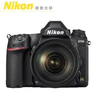 在飛比找蝦皮商城優惠-Nikon D780 KIT AF-S Nikkor 24-