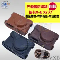 在飛比找蝦皮購物優惠-坦保護套 Leica徠卡 皮套 X2 X1 XE X-E 皮