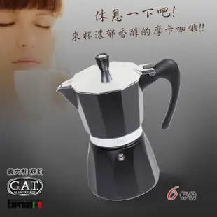 【GAT】義大利舒莉摩卡壺-尊爵系列-6杯份