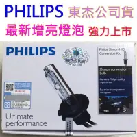 在飛比找蝦皮購物優惠-總代理 公司貨  飛利浦 PHILIPS 第5代 升級版 增