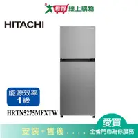 在飛比找樂天市場購物網優惠-HITACHI日立260L雙門變頻冰箱HRTN5275MF-