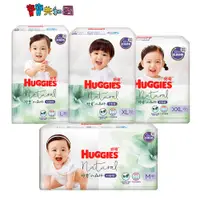 在飛比找蝦皮商城優惠-【HUGGIES 好奇】小森林好動褲/嬰兒紙尿褲/褲型尿布 