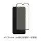 HTC Desire 19S 滿版 保護貼 玻璃貼 抗防爆 鋼化玻璃膜 螢幕保護貼 (1.6折)