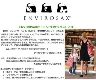 日本帶回ENVIROSAX 旋轉木馬巴黎鐵塔防潑水春捲包輕巧隨身包環保購物袋可收納袋萬用袋環保袋-現貨