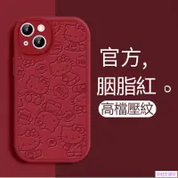 在飛比找樂天市場購物網優惠-蘋果14Pro手機殼iPhone13可愛ip12卡通11凱蒂