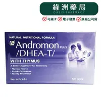 在飛比找蝦皮購物優惠-單件免運EC-ANDROMON 益喜安滋蒙 50錠 DHEA