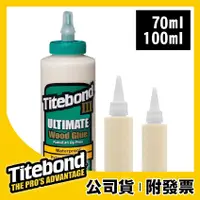 在飛比找蝦皮購物優惠-Titebond｜太棒3｜太棒膠｜分裝瓶【木百貨】防水木工膠