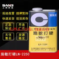 在飛比找露天拍賣優惠-原裝日本打硬LN-2250 電池盒手機電池膠水 庫存 技術支