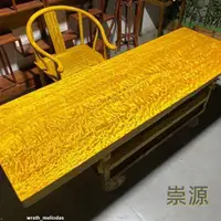 在飛比找蝦皮購物優惠-實木大板茶桌金絲楠木辦公桌椅組合原木茶臺餐桌老板桌新中式書旗