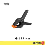 泰坦 TITAN 4吋 大力夾 燈紙夾 木工夾 助理小物 T0002 現貨 鏡花園