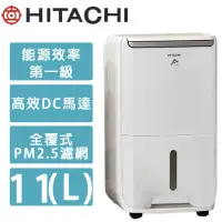 在飛比找momo購物網優惠-【HITACHI 日立】一級能效11公升舒適節電除濕機(RD