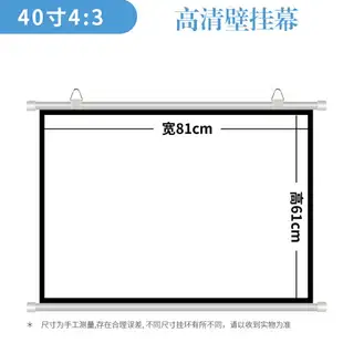 投影布幕 抗光布幕 投影布 免打孔壁掛投影幕布 金屬抗光4K高清家用投影儀幕布 便攜移動車載幕布40寸50寸60寸72寸84寸100寸簡易掛牆『cyd24403』