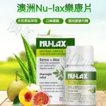 「澳美樂」 澳洲代購 NU-LAX 提取食材 樂康片 天然 果蔬片 順暢 排便 蘆薈 腸胃 40粒