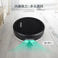 在飛比找樂天市場購物網優惠-家用吸塵器自動充電全智慧感應迷你掃地機自動吸塵機