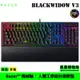 Razer 雷蛇 BlackWidow V3 黑寡婦蜘蛛 幻彩版 綠軸 / 黃軸 機械式鍵盤 鋁製結構 兩年保固