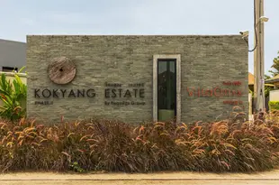 布吉岛熱帶景公寓酒店——克楊風奈函海灘酒店TropicLook Villas: Kokyang Style Naiharn Beach Phuket