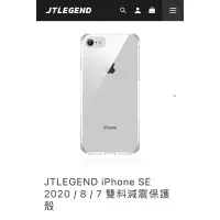 在飛比找蝦皮購物優惠-JTLEGEND iPhone 8