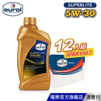 在飛比找蝦皮商城優惠-Eurol 曜樂 Super Lite 5W30 全合成機油