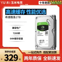 在飛比找露天拍賣優惠-/ st1000dm010 酷魚1tb 臺式電腦監控1t機械