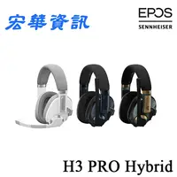 在飛比找樂天市場購物網優惠-(可詢問訂購)丹麥EPOS｜SENNHEISER H3 PR