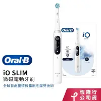 在飛比找蝦皮購物優惠-歐樂B ORAL-B iO SLIM微震科技電動牙刷