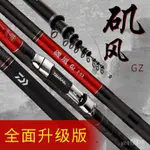 [噹天髮貨]/達億瓦磯風GZ新款FUJI斜導SIC環 磯釣竿 磯竿 手海兩用竿釣竿 AD2H