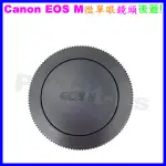 佳能 CANON EOS M EF-M M2 M5 M100 微單眼相機的鏡頭後蓋 EOS M 鏡頭後蓋 副廠另售轉接環