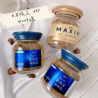 在飛比找蝦皮購物優惠-【限時優惠】日本 AGF 咖啡 Maxim 咖啡罐 80g/