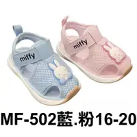 在飛比找蝦皮購物優惠-～新款入荷～*荷蘭 Miffy 米飛兔*男、女小童透氣護趾涼