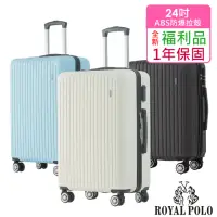 在飛比找momo購物網優惠-【ROYAL POLO】全新福利品 24吋 心森活ABS拉鍊