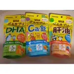 現貨！日本代購 UHA味覺糖 KIDS 鈣+鐵 DHA 肝油 B群 維他命C 維他命E 營養軟糖 成長期 兒童