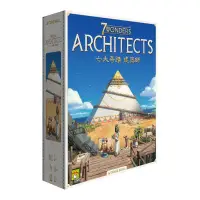 在飛比找蝦皮商城優惠-七大奇蹟建築師 7 Wonders Architects 繁