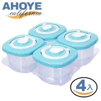 在飛比找PChome24h購物優惠-【AHOYE】可計時微波冷藏副食品分裝盒 4只裝 (製冰盒 