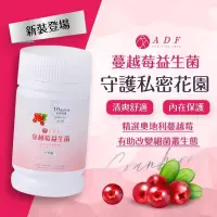 在飛比找蝦皮購物優惠-🌸Summer🌸現貨.刷卡✅ ADF蔓越莓益生菌 EX升級版