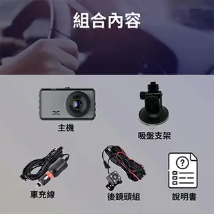 【Jinpei 錦沛】FULL HD 1296P 汽車行車記錄器、星光夜視、前後雙錄、附贈32GB記憶卡 型號:JD-03B-1