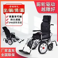 在飛比找樂天市場購物網優惠-輪椅電動前大輪折疊輕便高靠背全躺老人代步車可加坐便殘疾人車