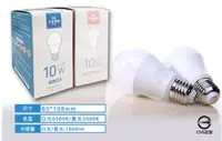 在飛比找樂天市場購物網優惠-【王品燈飾】LED 10W E27 燈泡